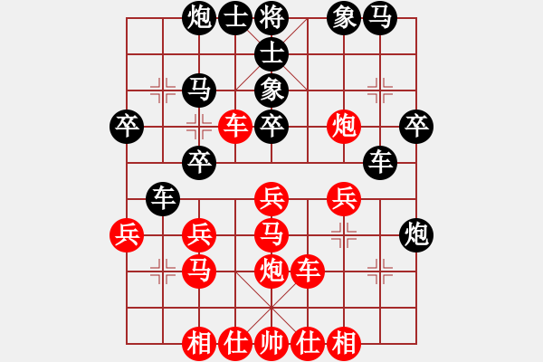 象棋棋譜圖片：liyaxi(人王)-勝-火炎焱(7段) - 步數(shù)：30 