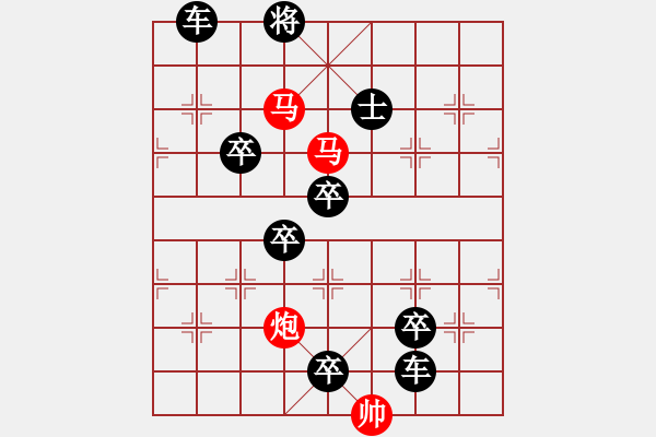 象棋棋譜圖片：40【 霄 霞 】三陽開泰 ☆ 秦 臻 擬局 - 步數(shù)：20 