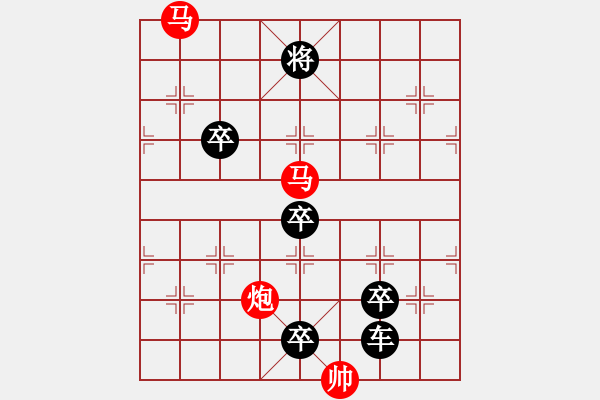 象棋棋譜圖片：40【 霄 霞 】三陽開泰 ☆ 秦 臻 擬局 - 步數(shù)：30 