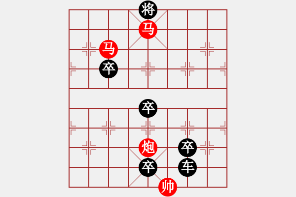 象棋棋譜圖片：40【 霄 霞 】三陽開泰 ☆ 秦 臻 擬局 - 步數(shù)：40 