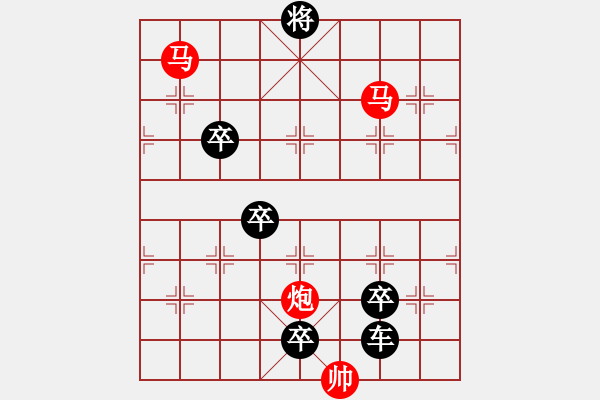 象棋棋譜圖片：40【 霄 霞 】三陽開泰 ☆ 秦 臻 擬局 - 步數(shù)：50 