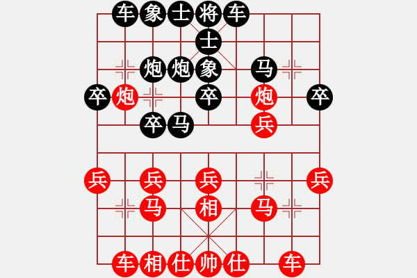 象棋棋譜圖片：雙核想上山(8段)-和-紅洪星星(9段) - 步數(shù)：20 