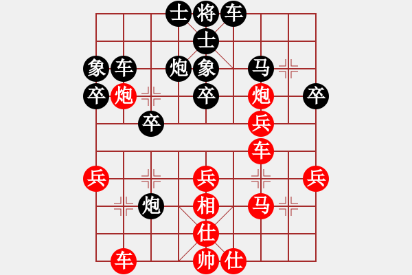 象棋棋譜圖片：雙核想上山(8段)-和-紅洪星星(9段) - 步數(shù)：30 