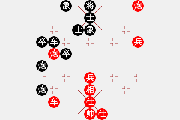 象棋棋譜圖片：雙核想上山(8段)-和-紅洪星星(9段) - 步數(shù)：80 