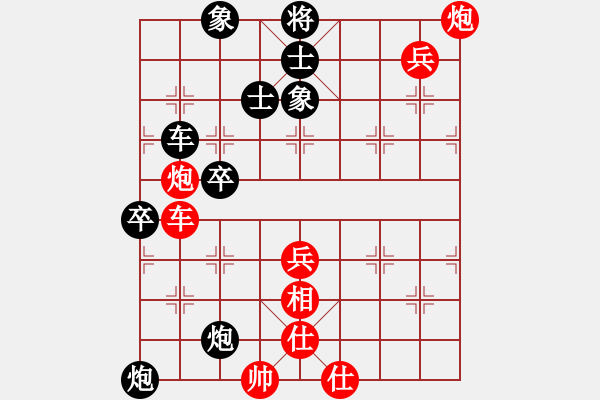 象棋棋譜圖片：雙核想上山(8段)-和-紅洪星星(9段) - 步數(shù)：90 