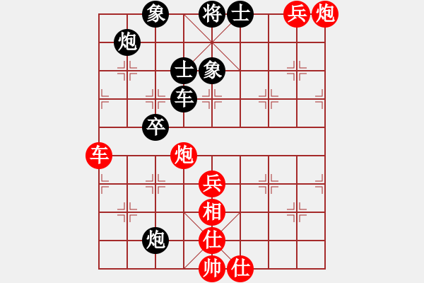 象棋棋譜圖片：雙核想上山(8段)-和-紅洪星星(9段) - 步數(shù)：99 