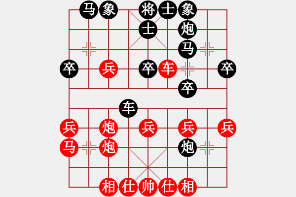 象棋棋譜圖片：黃少靜先負(fù)賈春暉 - 步數(shù)：30 