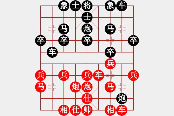 象棋棋谱图片：WOOD       先负 横山荣一   - 步数：20 