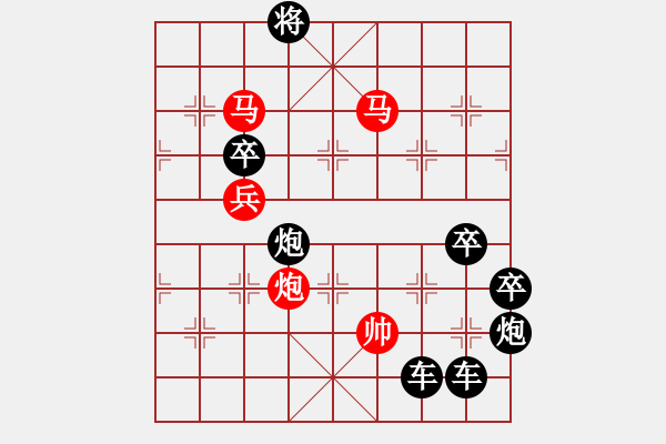 象棋棋譜圖片：《雅韻齋》【日月同輝】 秦 臻 擬局 - 步數(shù)：49 