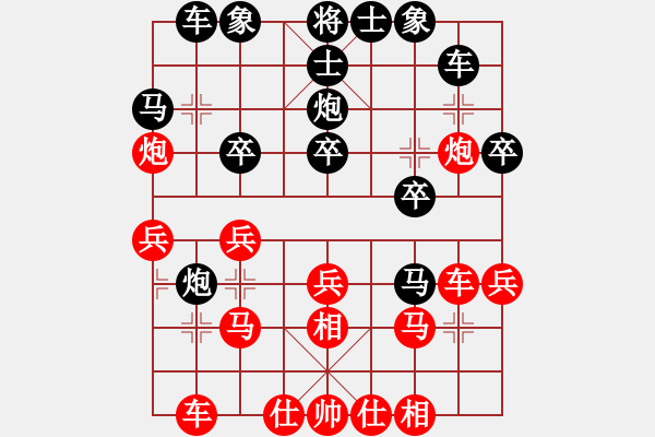 象棋棋譜圖片：1960局 E00-仙人指路-旋風九專(大師) 紅先和 旋風引擎23層 - 步數(shù)：30 