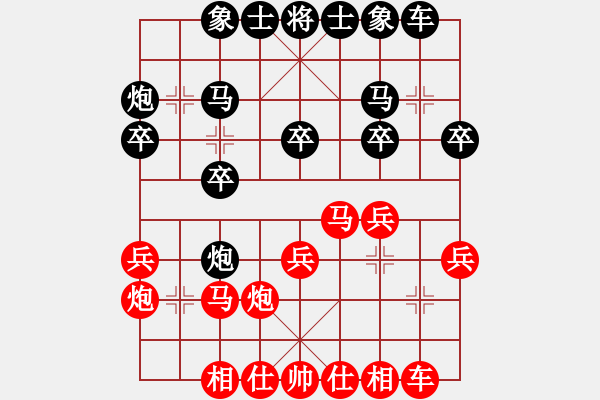 象棋棋譜圖片：真武大帝(9星)-負(fù)-小玫貞子(9f) - 步數(shù)：20 