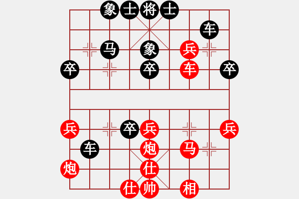 象棋棋譜圖片：臘八對(duì)百合花 - 步數(shù)：40 