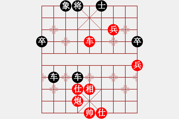 象棋棋譜圖片：臘八對(duì)百合花 - 步數(shù)：90 