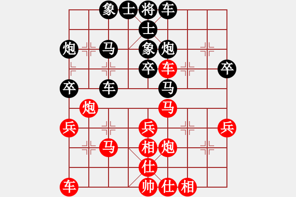 象棋棋譜圖片：天機商業(yè)庫(9星)-和-lhbjbxc(9星) - 步數(shù)：30 