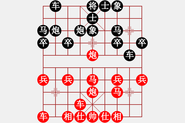 象棋棋譜圖片：橫才俊儒[292832991] -VS- 小心為妙[530617831] - 步數(shù)：20 