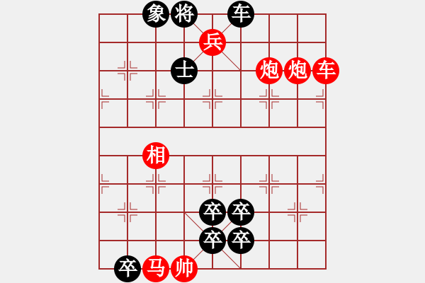 象棋棋譜圖片：第174局 敗渭水 - 步數(shù)：0 