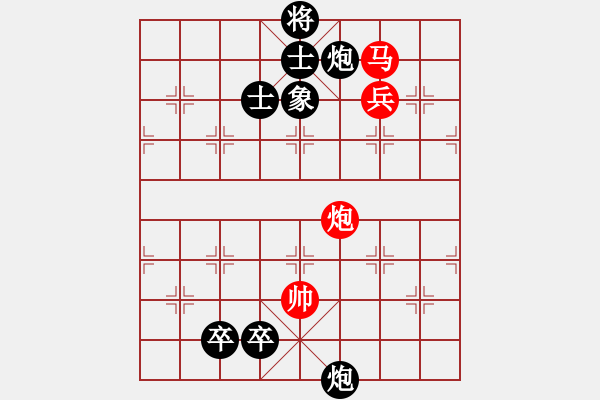 象棋棋譜圖片：深山云霧 [1220963862] -VS- 貴遵 難得糊涂[-] - 步數(shù)：164 