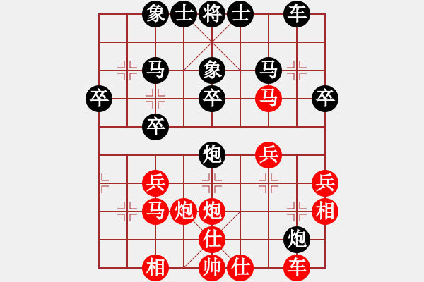 象棋棋譜圖片：深山云霧 [1220963862] -VS- 貴遵 難得糊涂[-] - 步數(shù)：30 