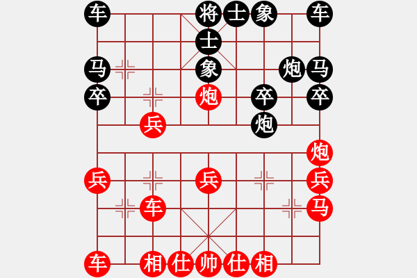 象棋棋譜圖片：騰訊 QQ 象棋對局1 - 步數(shù)：20 