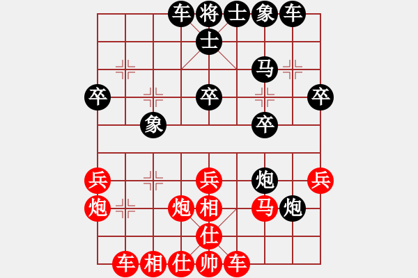 象棋棋譜圖片：每天二盤棋(月將)-和-下山王(天帝) - 步數(shù)：30 