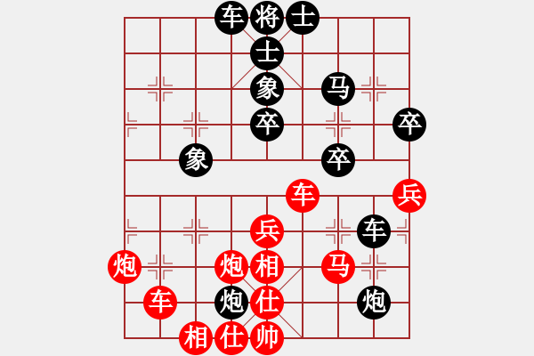 象棋棋譜圖片：每天二盤棋(月將)-和-下山王(天帝) - 步數(shù)：50 