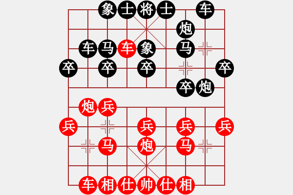 象棋棋譜圖片：中炮雙正馬對屏風(fēng)馬（2）（黑炮2退1、巡河炮） - 步數(shù)：20 