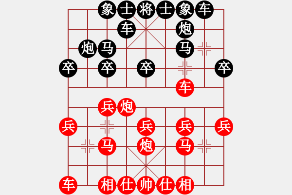 象棋棋譜圖片：文刀(3段)-勝-弈海傲陽(yáng)(5段) - 步數(shù)：20 