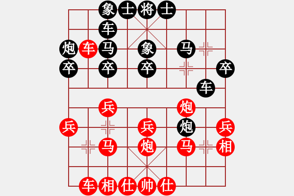 象棋棋譜圖片：文刀(3段)-勝-弈海傲陽(yáng)(5段) - 步數(shù)：30 