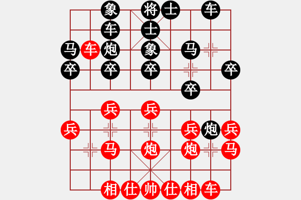 象棋棋谱图片：郑惟桐 先和 谢岿 - 步数：20 