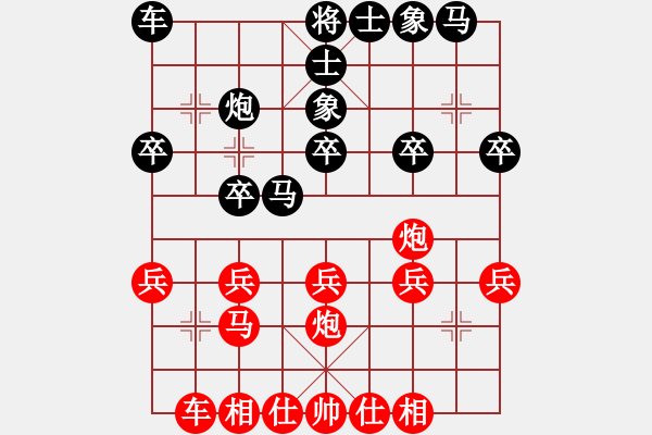 象棋棋譜圖片：hx【將】[2684880401] -VS- 無(wú)名小卒[1481747138] - 步數(shù)：20 