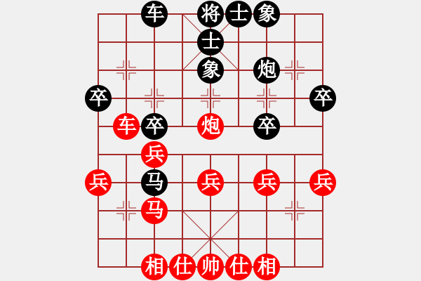 象棋棋譜圖片：hx【將】[2684880401] -VS- 無(wú)名小卒[1481747138] - 步數(shù)：30 