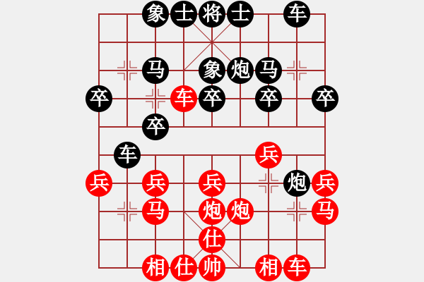 象棋棋譜圖片：20210424熊天澤先負(fù)周星辰車輪戰(zhàn)一對三.XQF - 步數(shù)：20 