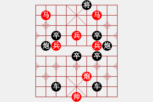 象棋棋譜圖片：v28【 行到水窮處 坐看云起時 】 秦 臻 擬局 - 步數(shù)：20 