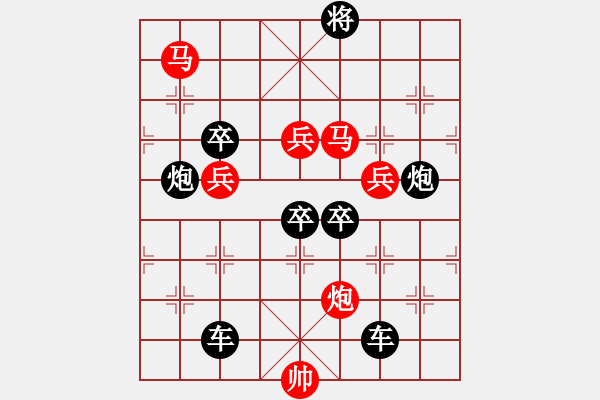 象棋棋譜圖片：v28【 行到水窮處 坐看云起時 】 秦 臻 擬局 - 步數(shù)：30 