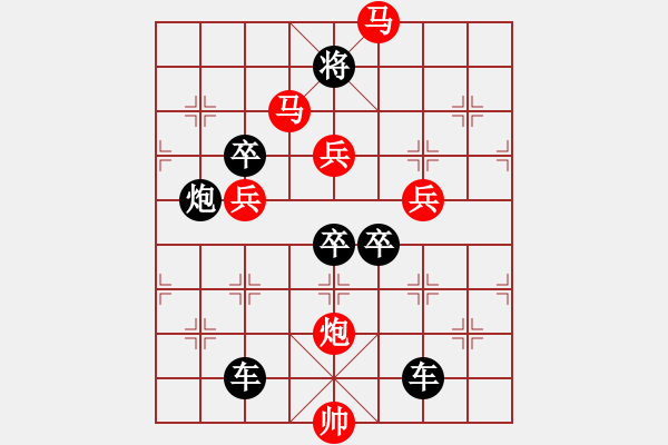 象棋棋譜圖片：v28【 行到水窮處 坐看云起時 】 秦 臻 擬局 - 步數(shù)：50 