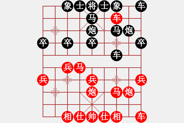 象棋棋譜圖片：xqdg(4段)-勝-徐早發(fā)(4段) - 步數(shù)：20 