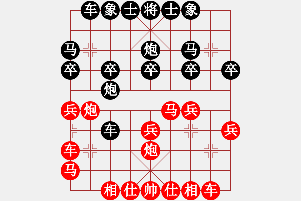 象棋棋譜圖片：小河淌水[紅] -VS- 橫才俊儒[黑] - 步數(shù)：20 