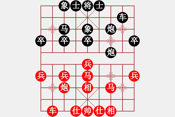 象棋棋譜圖片：云海奕緣先負兵工廠 - 步數(shù)：30 