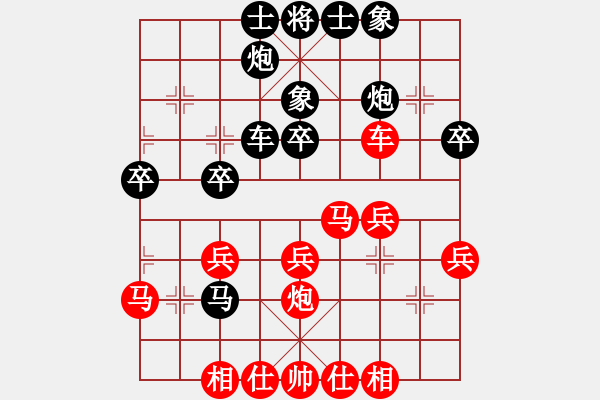 象棋棋譜圖片：公馬跑更快(6段)-勝-huachenhao(5段) - 步數(shù)：30 