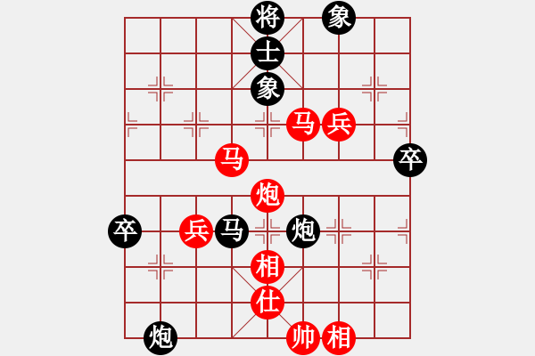 象棋棋譜圖片：公馬跑更快(6段)-勝-huachenhao(5段) - 步數(shù)：70 