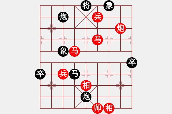 象棋棋譜圖片：公馬跑更快(6段)-勝-huachenhao(5段) - 步數(shù)：90 