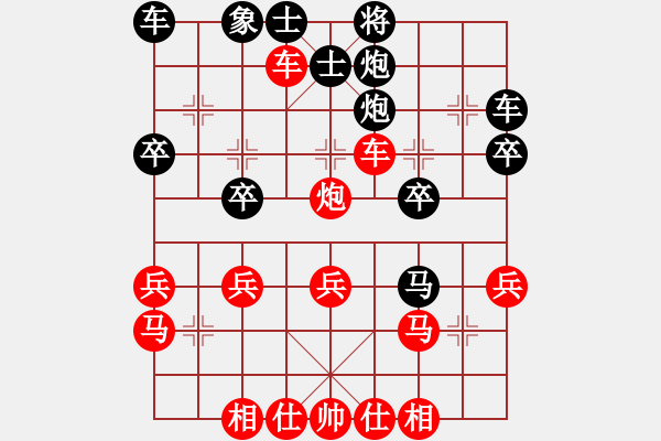 象棋棋譜圖片：王文志先勝曾理 - 步數(shù)：30 