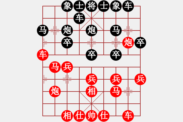 象棋棋譜圖片：一心一意【640324983】后負(fù)第7局2022-09－25 - 步數(shù)：20 