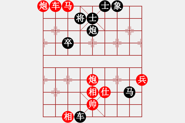 象棋棋譜圖片：一心一意【640324983】后負(fù)第7局2022-09－25 - 步數(shù)：81 