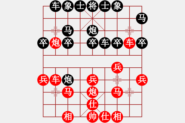 象棋棋譜圖片：課堂練習(xí)，王嘉韜先負(fù)王晗樂 - 步數(shù)：20 