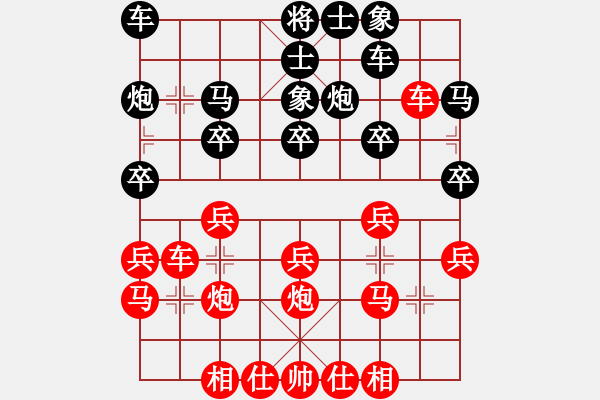 象棋棋譜圖片：空中霸主(8級)-負-shiyuanwai(9級) - 步數：20 