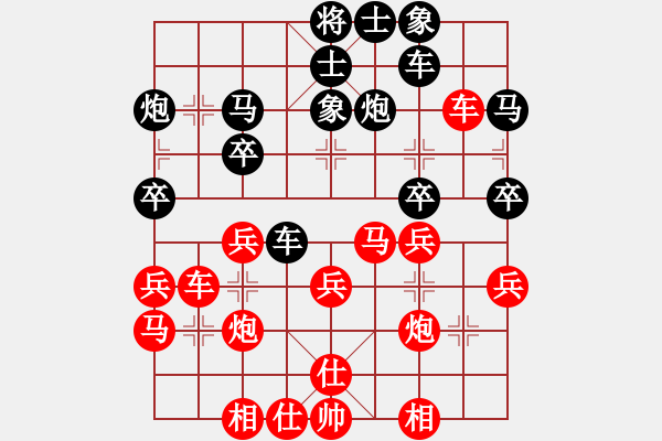 象棋棋譜圖片：空中霸主(8級)-負-shiyuanwai(9級) - 步數：30 