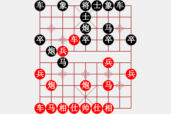 象棋棋譜圖片：小刀―VS―玄機逸士 - 步數：20 