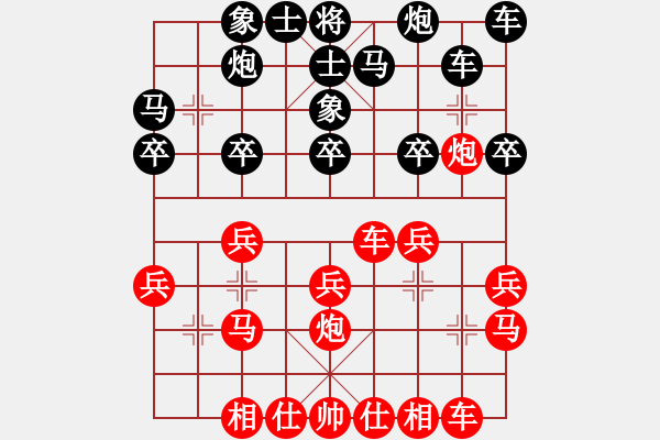 象棋棋譜圖片：喜羊羊 - 海闊天空 黑勝 - 步數(shù)：20 