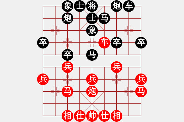 象棋棋譜圖片：喜羊羊 - 海闊天空 黑勝 - 步數(shù)：30 